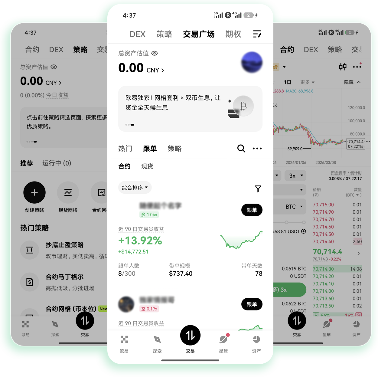 易欧APP 支持多币种实时行情的移动端交易工具